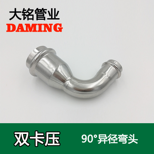 DN50*40 不銹鋼90度異徑彎頭（304 316L）